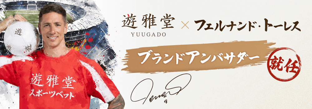 フェルナンド・トーレス　ブランドアンバサダー就任